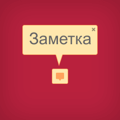 Комментирование PDF